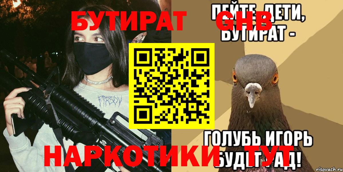 Бутират вода Асбест