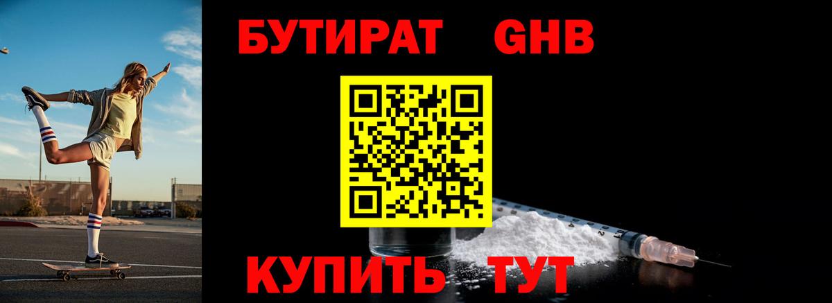 Асбест  Бутират буратино  Вход с VPN 