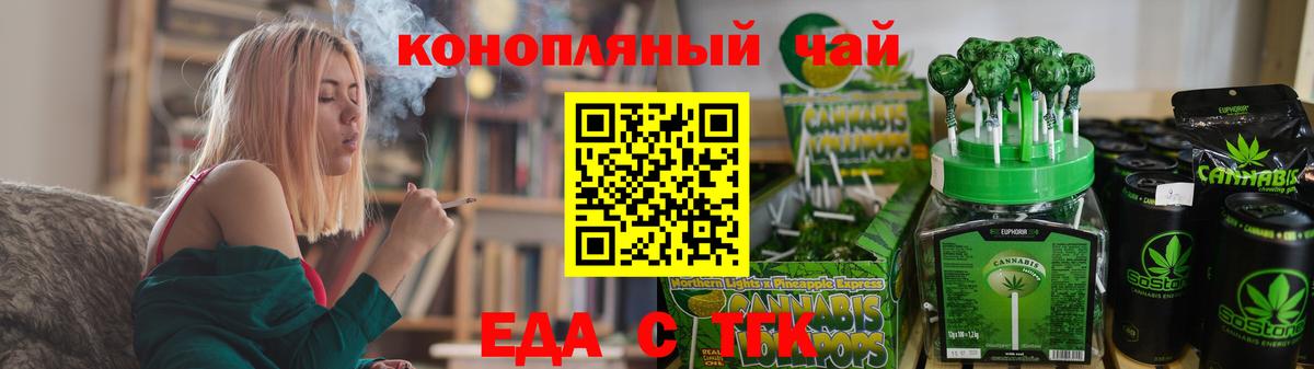 Асбест  Еда ТГК марихуана  Вход с VPN 