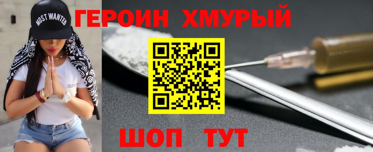 ГЕРОИН Афган Асбест