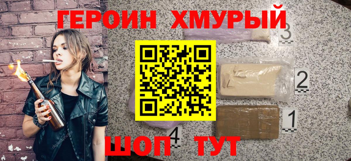 ГЕРОИН афганец  Вход с VPN  Асбест 