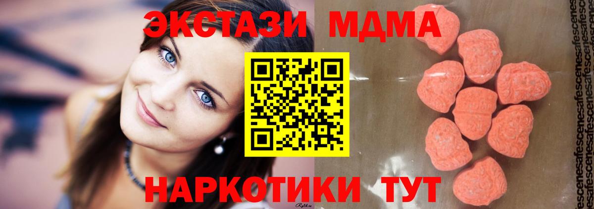 MDMA  МДМА кристаллы  Вход с VPN  Асбест  МДМА crystal 