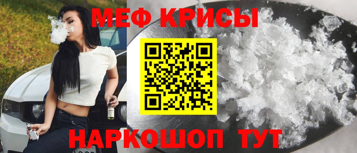 МЕФ  МЯУ-МЯУ  Вход с VPN  Асбест  МЯУ-МЯУ мука  Меф VHQ 