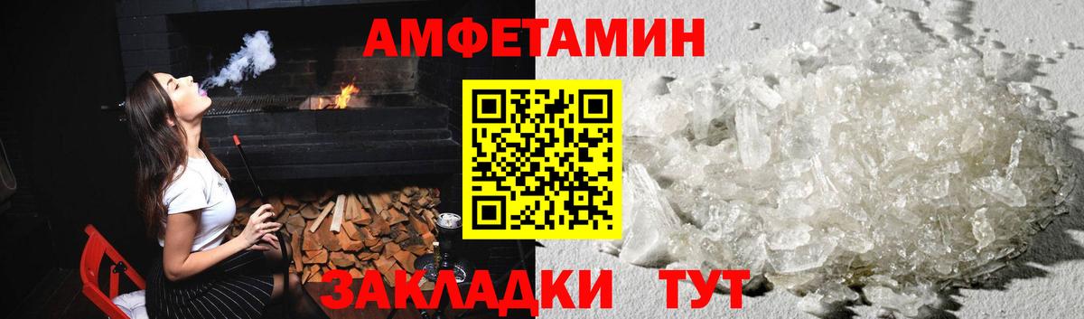 МЕТАМФЕТАМИН пудра  Вход с VPN  МЕТАМФЕТАМИН пудра  Асбест 