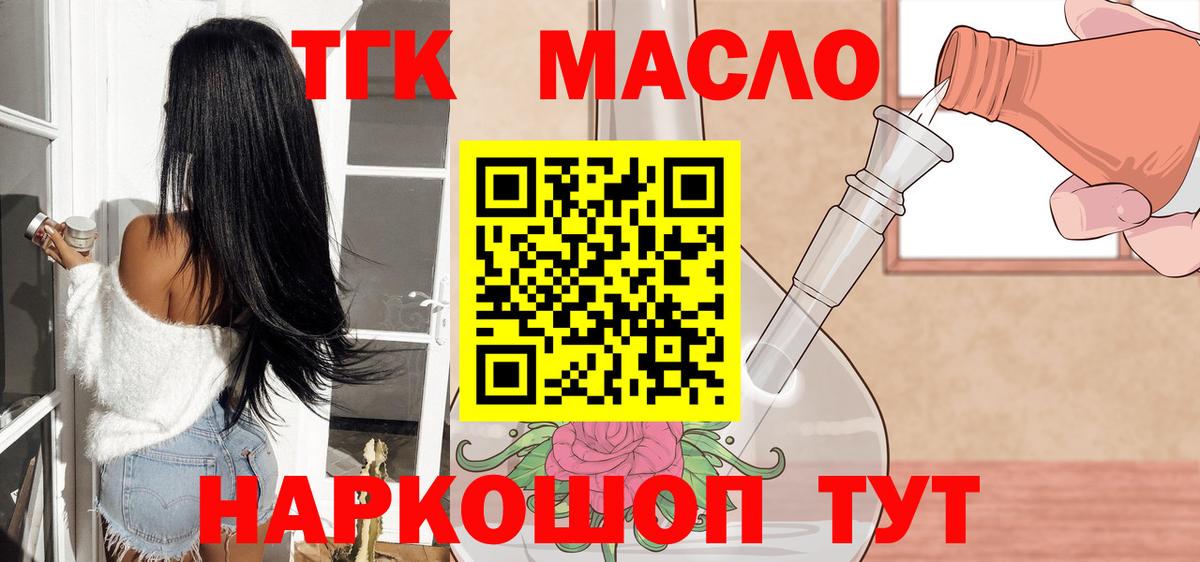 ТГК концентрат Асбест