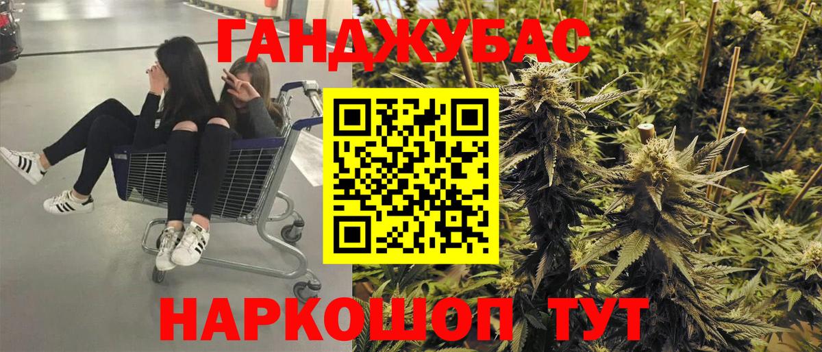 МАРИХУАНА ГИДРОПОН  Вход с VPN  Асбест  Бошки Шишки Ganja 